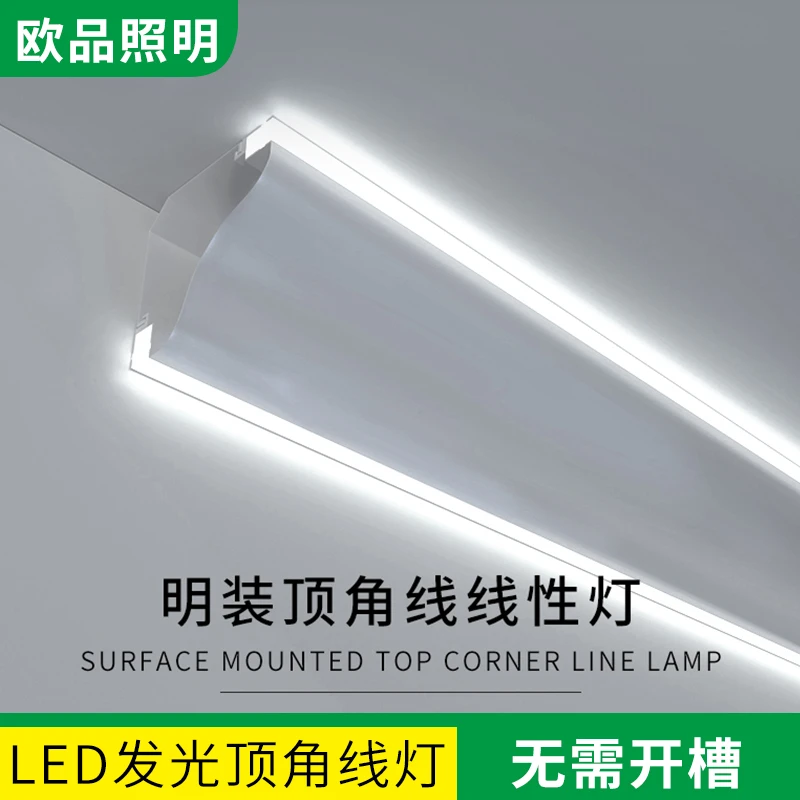 免吊顶led顶角线明装上下洗墙发光灯带铝槽石膏线阴角墙角无主灯