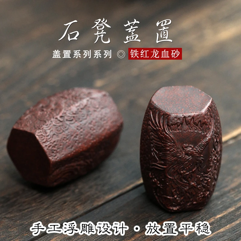 五优家家手工紫砂盖置石凳茶托茶壶盖碗托架功夫茶道茶具配件复古