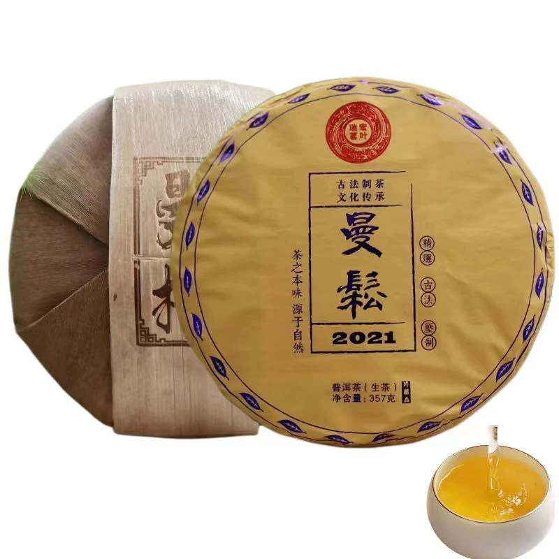 2021年曼松普洱茶生茶古树茶茶叶饼茶生普洱生普茶普洱茶357g生茶
