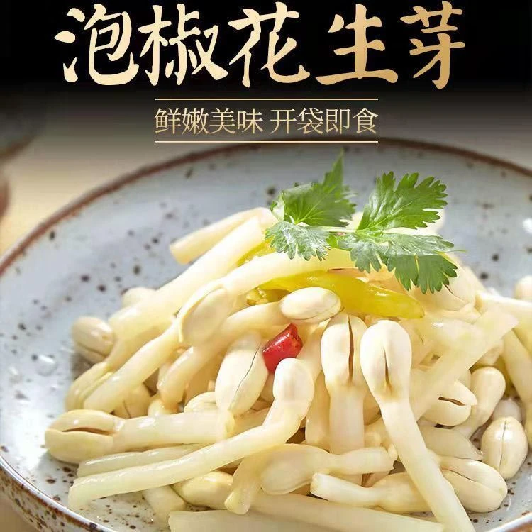 泡椒花生苗泡花生芽酸辣味即食脆爽下饭菜泡菜凉拌菜400g独立包装