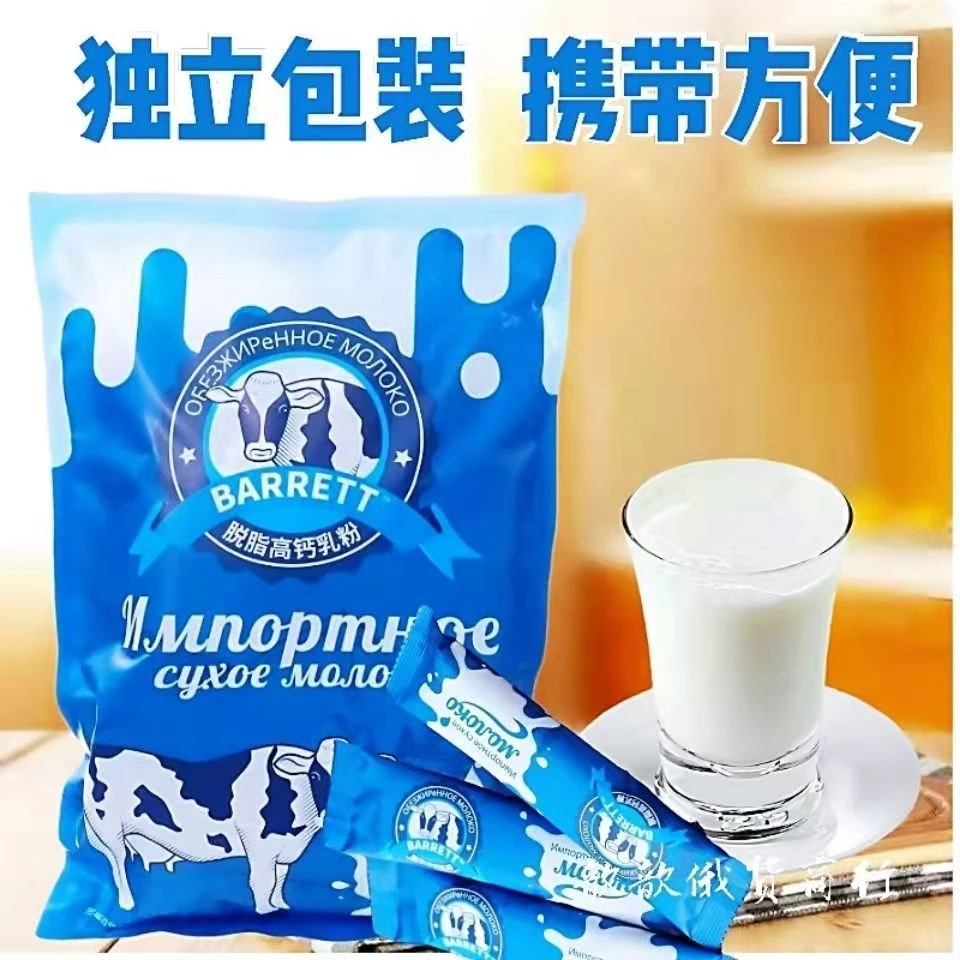 白俄罗斯进口奶源高钙脱脂乳粉成人早餐食品美食（国产）独立包装