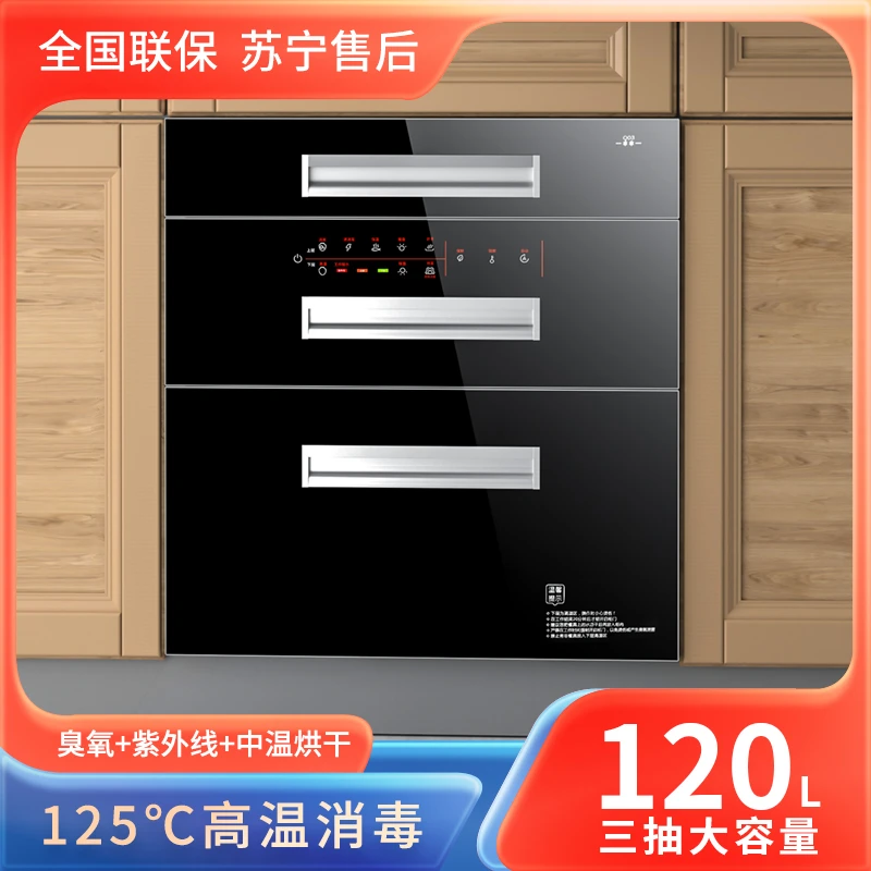 德顺好太太厨房嵌入式消毒柜烘干三层大容量碗柜120L家用