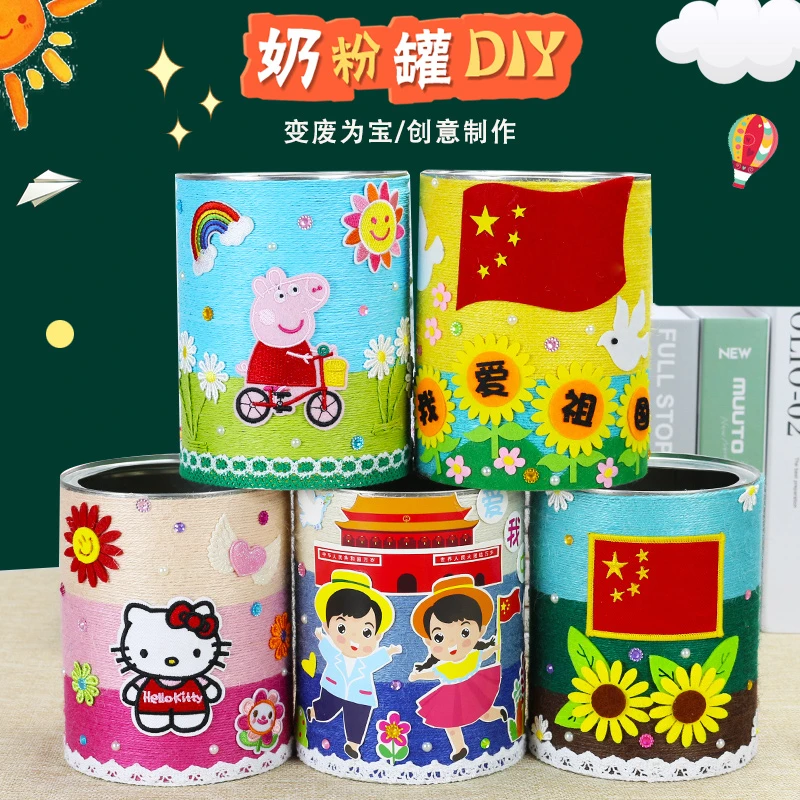 麻绳瓶子奶粉罐diy花盆创意制作幼儿园废物利用手工花瓶装饰材料