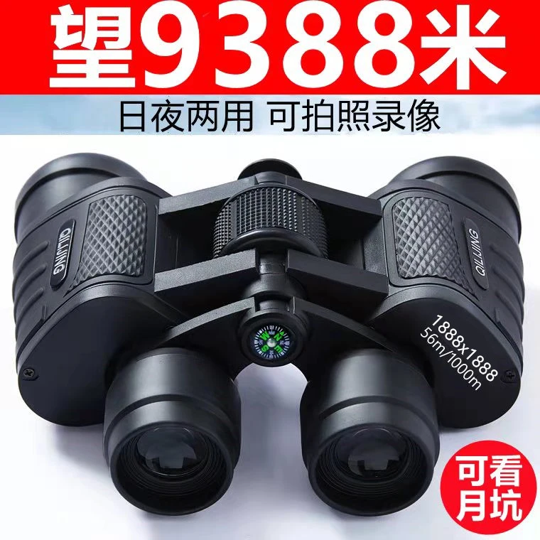 高品质军工望远镜 双筒高倍超清夜视扩大镜 成人户外专业旅行用品