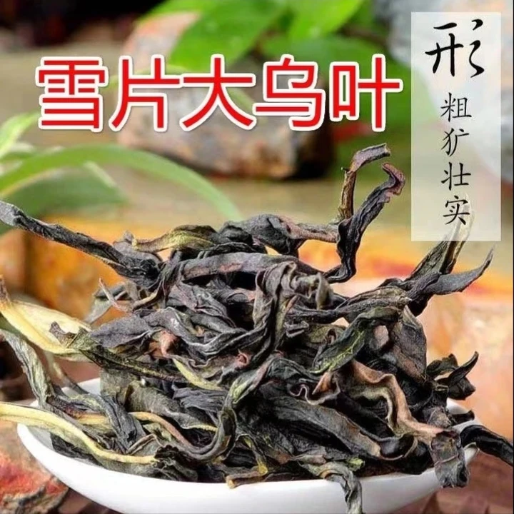 新茶包邮潮州功夫茶凤凰单枞茶清香型雪片冬季大乌叶单丛茶一斤装