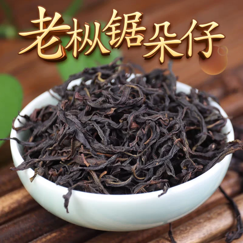 潮州凤凰单枞茶乌龙茶单丛单从茶叶单纵乌岽杏仁香锯朵仔一斤装