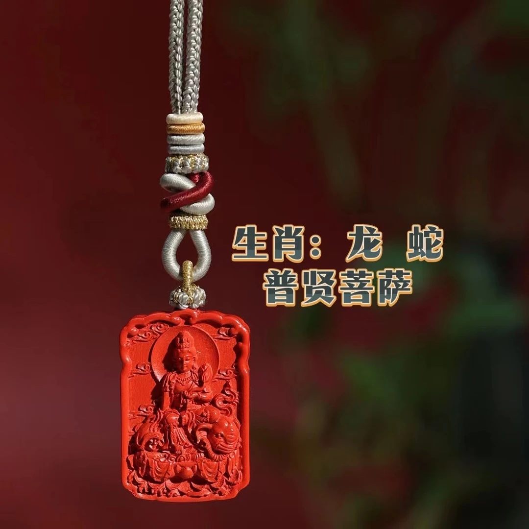 天然辰砂【小乔专属】一生守护神十二生肖方型守护神吊坠备注生肖