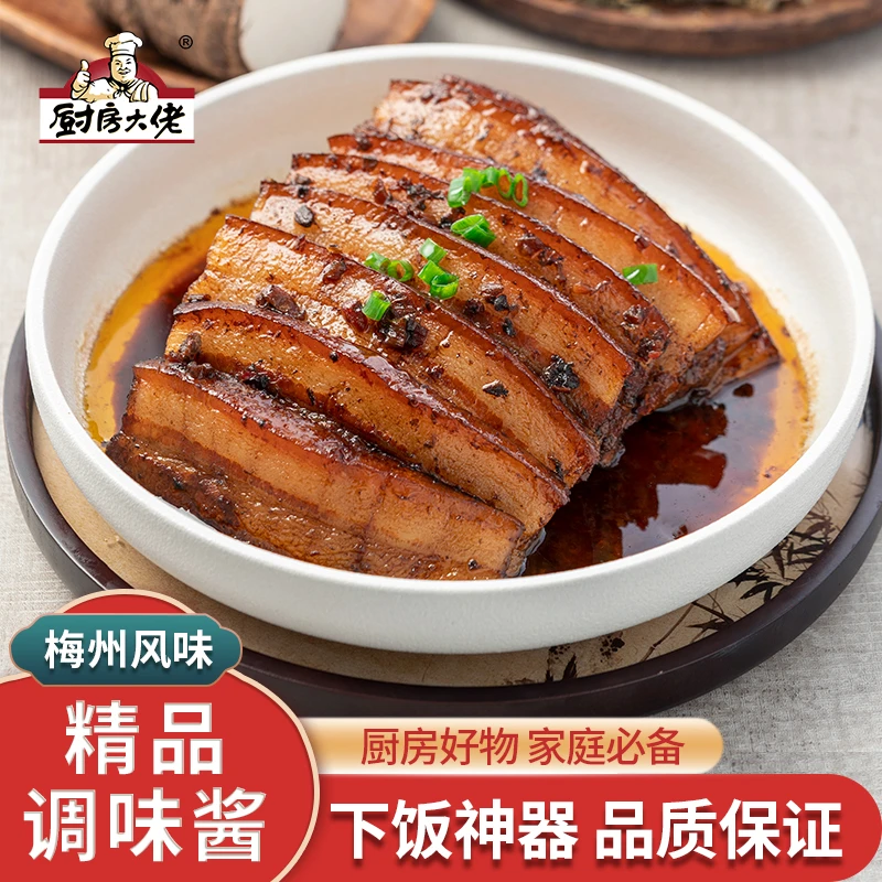 【厨房大佬】梅菜扣肉梅干菜梅菜酱家常菜炒菜调料扣肉酱料蒸肉酱汁