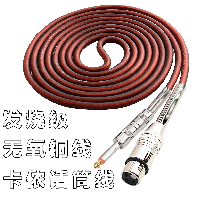 麦克风有线话筒线调音台音响6.5转卡侬母铜6.35音频连接线