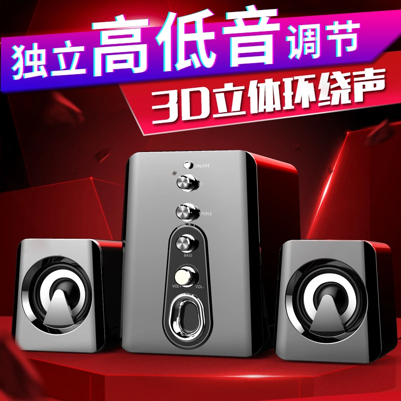 电脑音响台式家用有线蓝牙小音箱笔记本重低音炮有源高音质