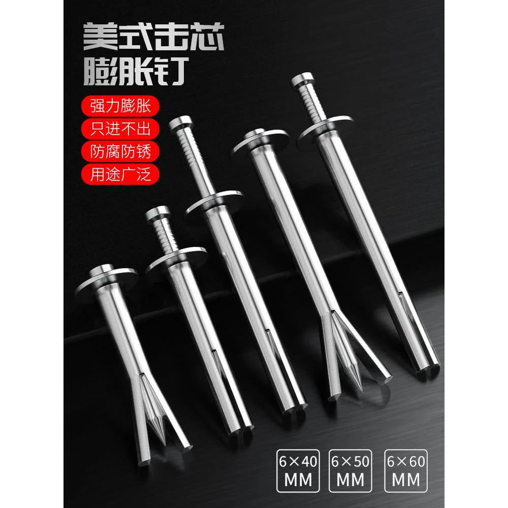 优质美式击芯膨胀螺丝钉快速打入锤击膨胀丝钉敲击式胀钉子木工具