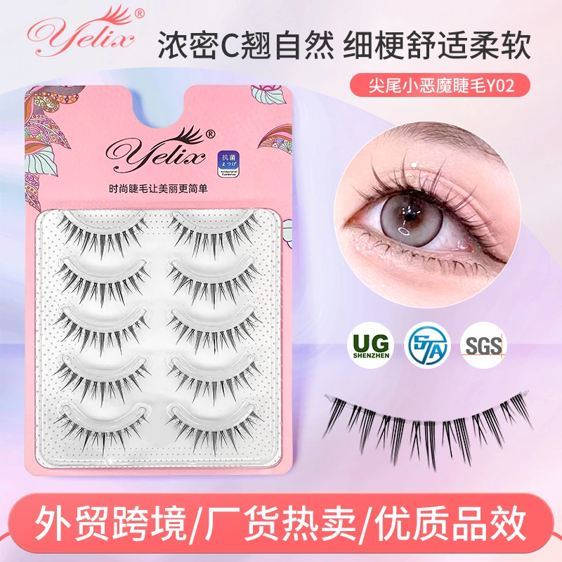 yelix小恶魔假睫毛超细梗柔软舒适卷翘高品质超软自然假眼睫毛