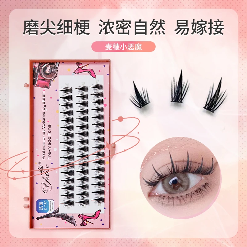 麦穗小恶魔分段式自嫁接睫毛柔软新手日系加长超软纤长卷翘细梗
