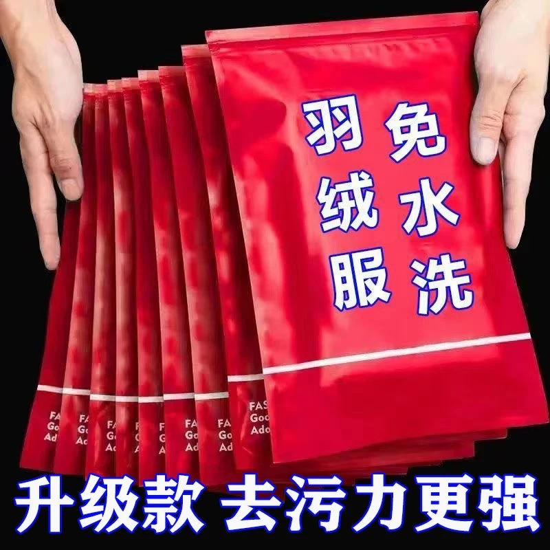 擦羽绒服湿巾清洁免洗湿巾纸独立包装深层专用一擦净去污