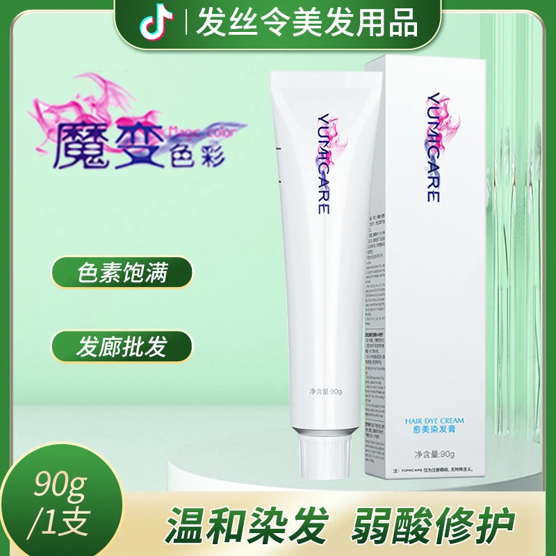 YUMICARE/愈美魔变染膏温和微潮芳香盖白多段统一染发剂理发店
