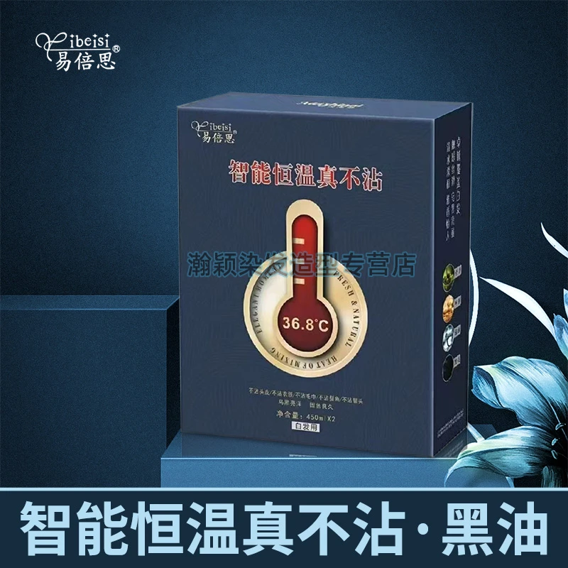 真不沾恒温黑油 鑫姿染发膏简装版 无外包装盒 发廊批发