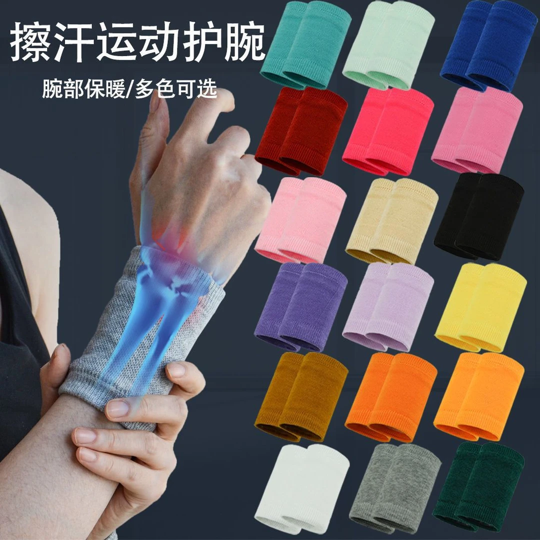 运动护腕扭伤手腕腱鞘护套男士女款运动关节羽毛球健身吸汗篮球排