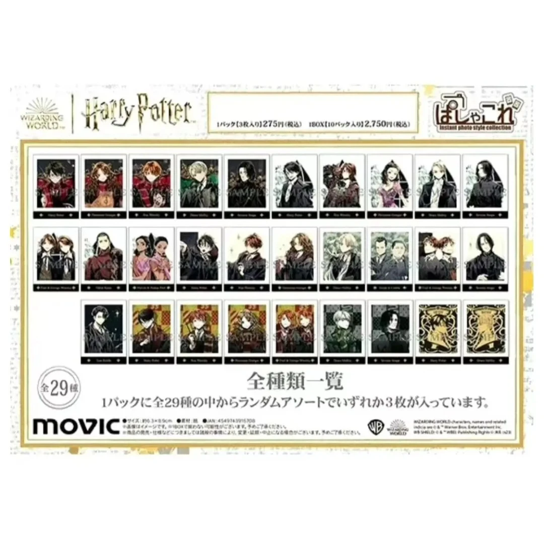 【哈利波特】日谷吧唧/拍立得/相卡 盲盒代拆