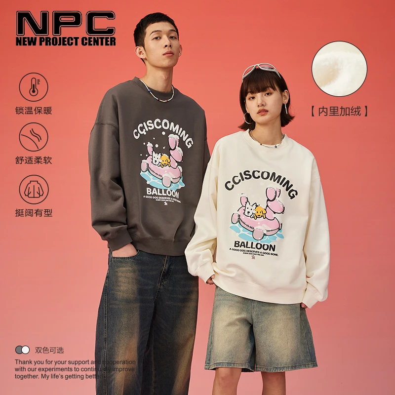 NPC潮牌CC系列粉色气球小狗印花圆领卫衣宽松加绒潮流CC3BST19