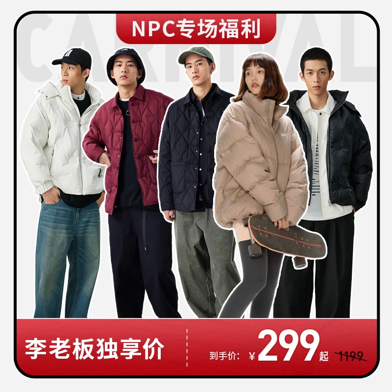 NPC潮牌多款多色立领连帽羽绒服男潮流休闲百搭保暖NP29DJ15