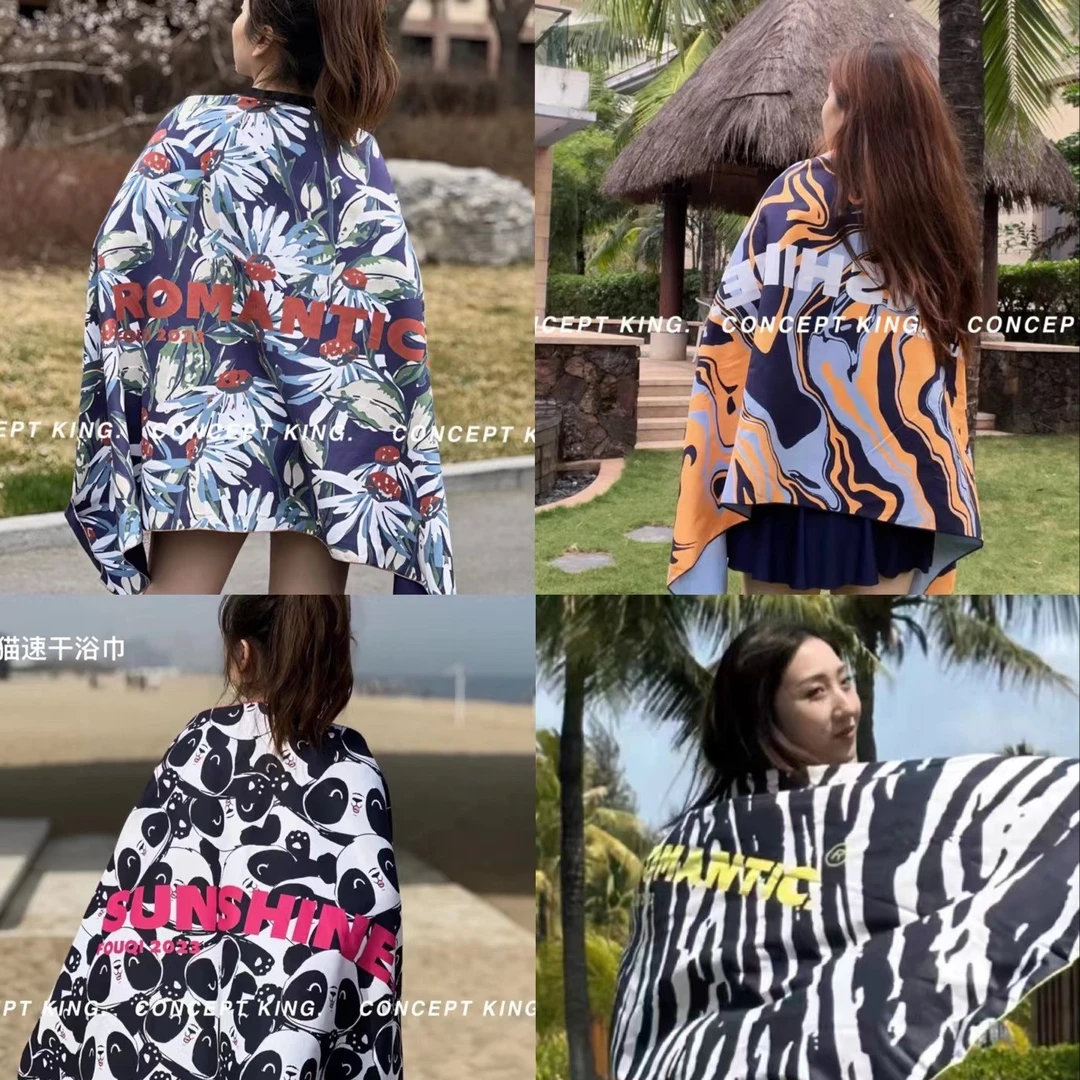 【浴巾合集】速干游泳吸水便携沙滩巾运动健身温泉速干巾女