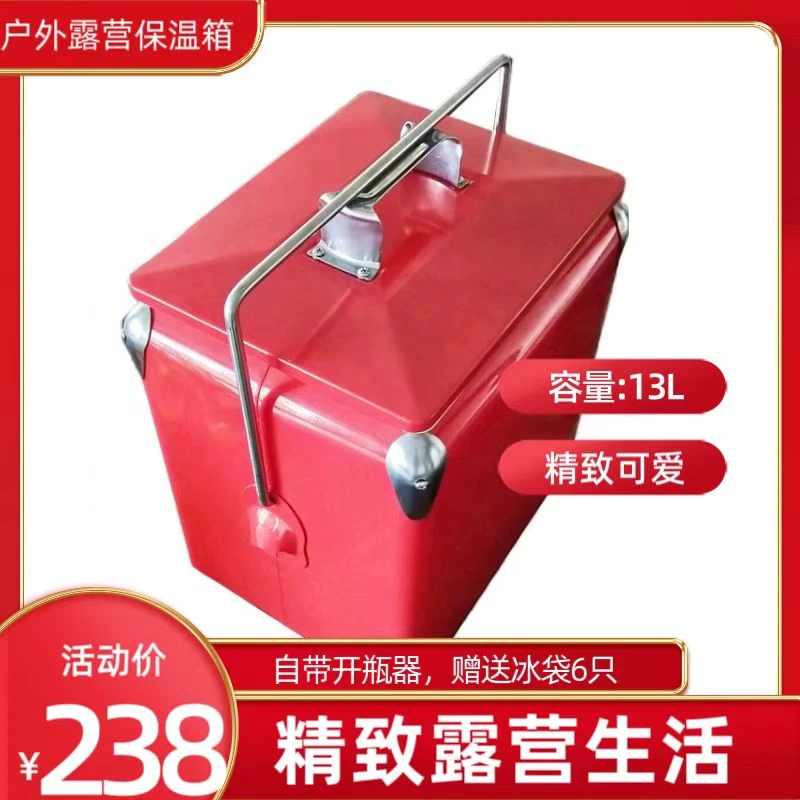 车载保温冰桶饮料冰镇箱多款铁制箱保温神器家用户外露营时尚耐用