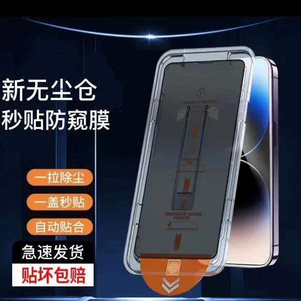 vivox100s无尘仓x100s秒贴钢化膜X100S全屏防窥5g手机膜蓝光护眼