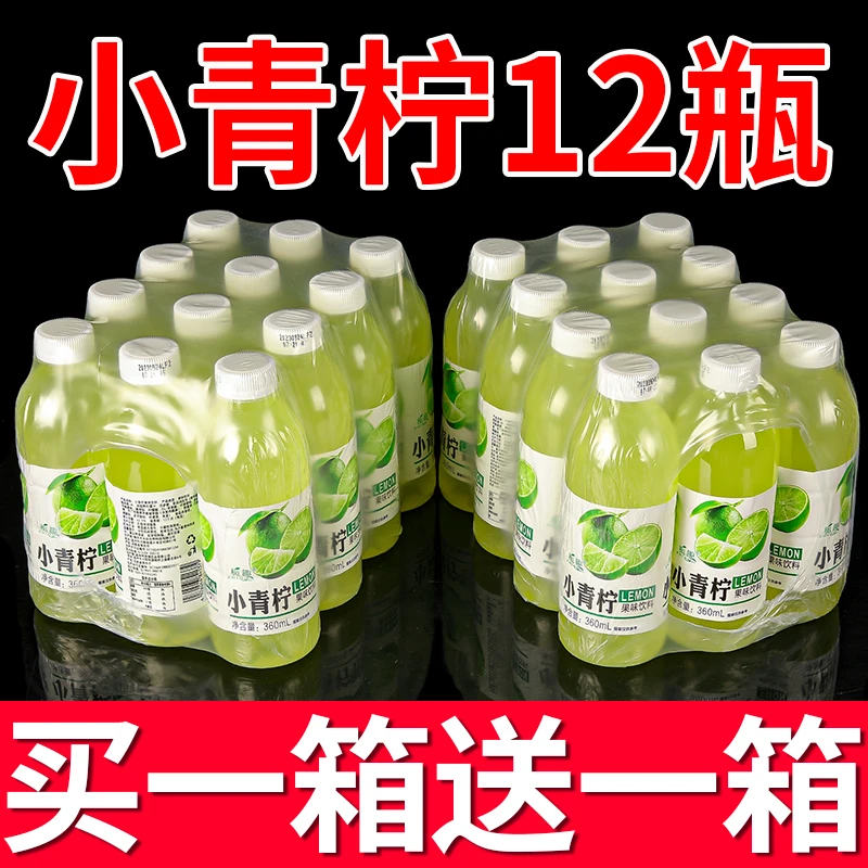 【天热就喝】网红小青柠果汁饮料360ml*12瓶0脂0卡柠檬味整箱特价