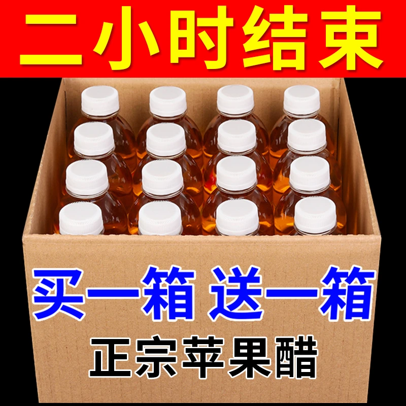 正宗无糖苹果醋饮料一整箱360ml*瓶厂家直销开胃解腻饮品特价批发