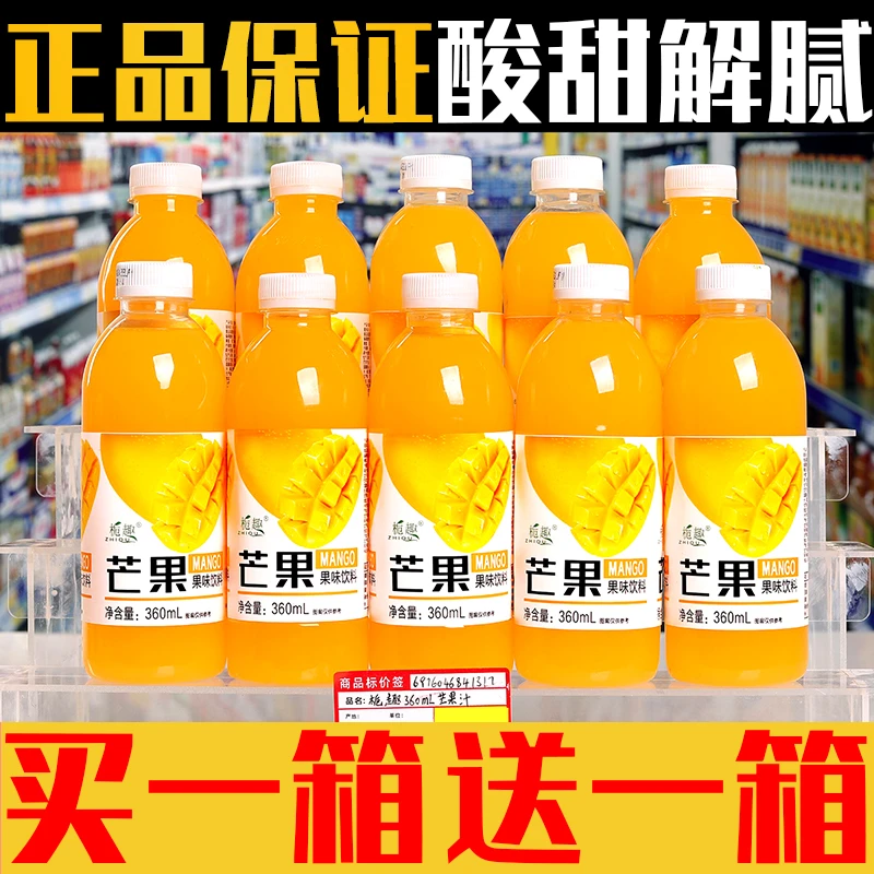 【好喝不贵】正宗芒果汁饮料整箱360ml*12p0卡滋润饮品批发酸甜饮料