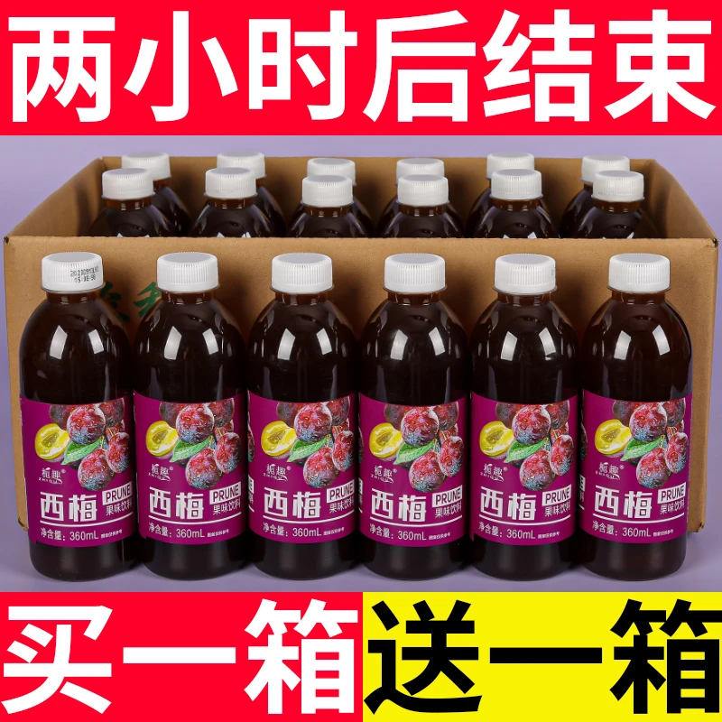 正宗西梅汁360ml/瓶果汁整箱特价批发大餐救星0糖0脂饮料厂家直销
