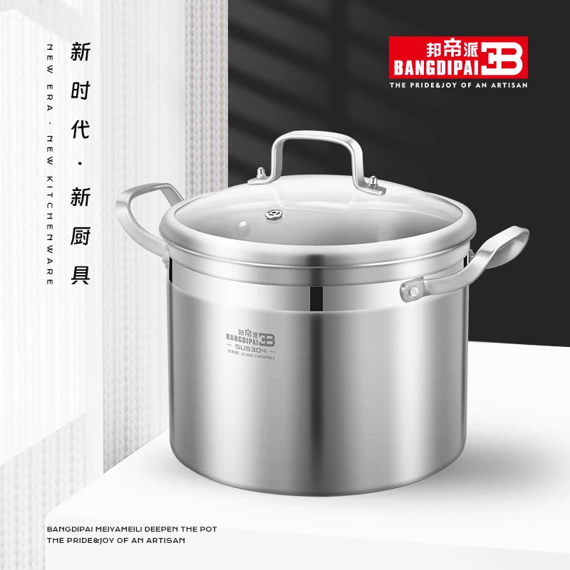 邦帝派高端304【升级五层钢】高汤锅汤蒸锅加深大容量汤锅轻奢优质