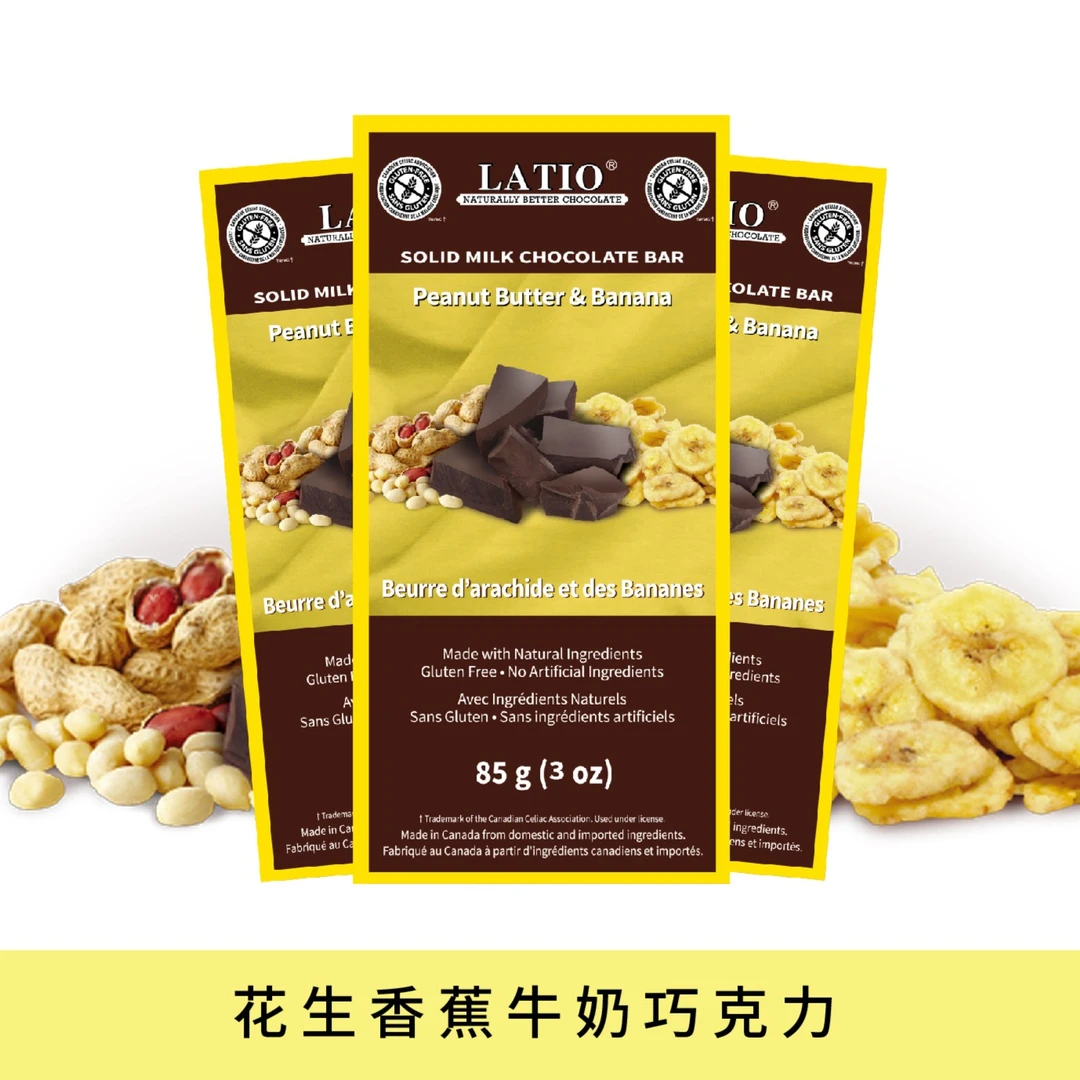LATIO/拉蒂奥[拍五发六]花生酱香蕉牛奶巧克力原料进口儿童纯脂