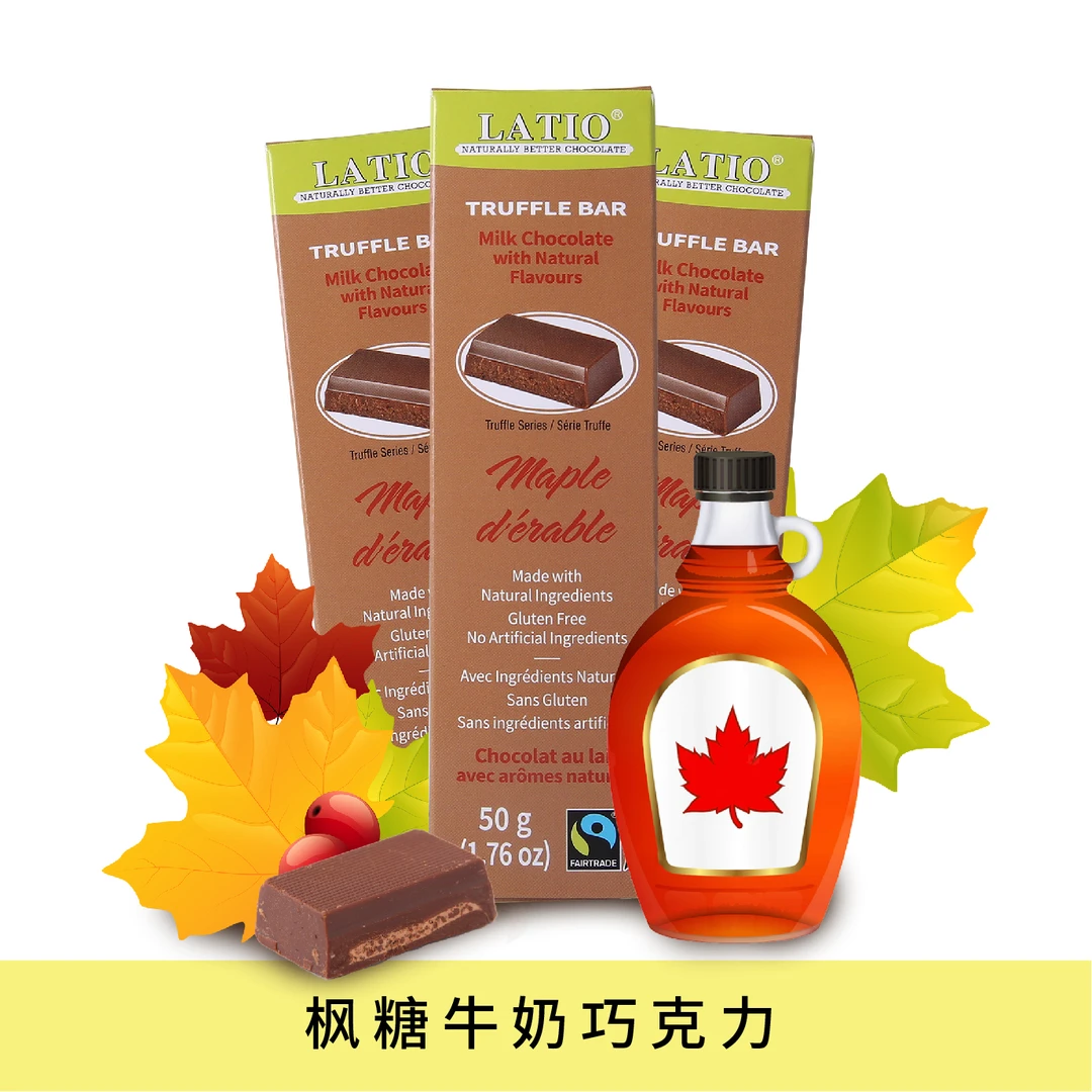 LATIO/拉蒂奥[拍五发六]枫糖巧克力/加拿大风味/进口原料/纯脂