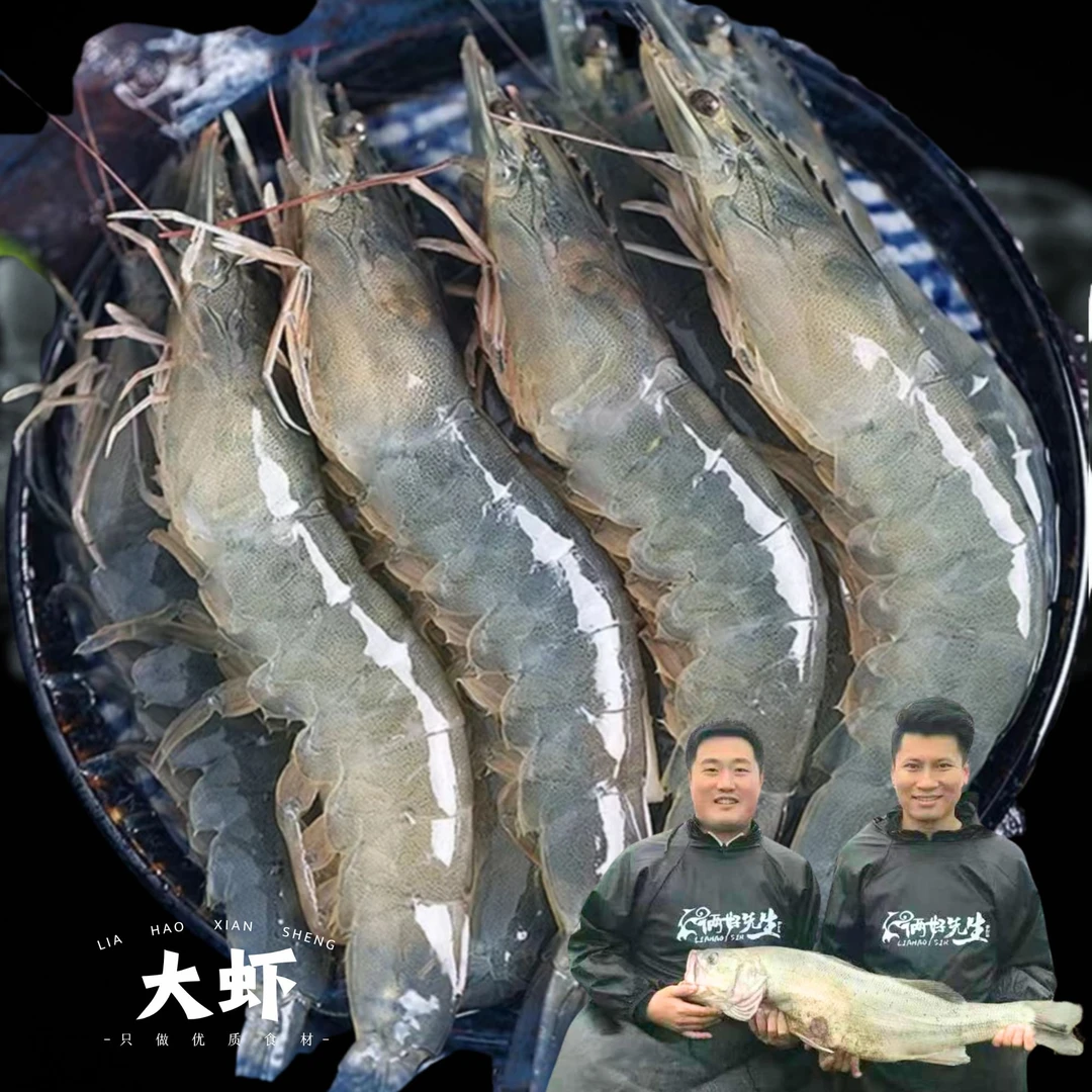 俩好先生山东海捕烟台30-40盐冻海洋大虾净重3斤每斤15-20只大虾