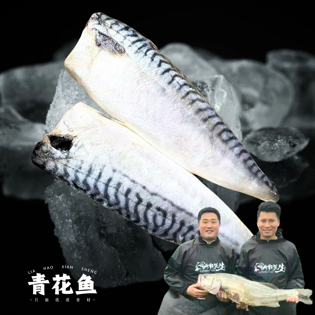 X俩好先生海鲜鲜切青花鱼4-6包200g左右每包香煎烧烤美味方便鱼片