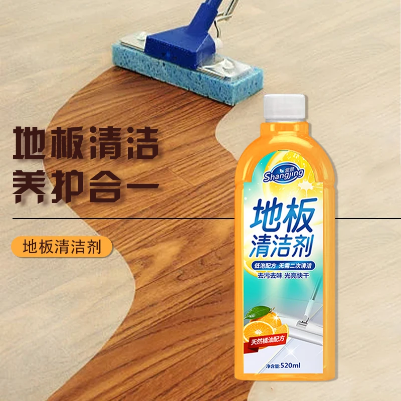 新款升级地板清洁剂 瓷砖木地板去味去污养护 速干