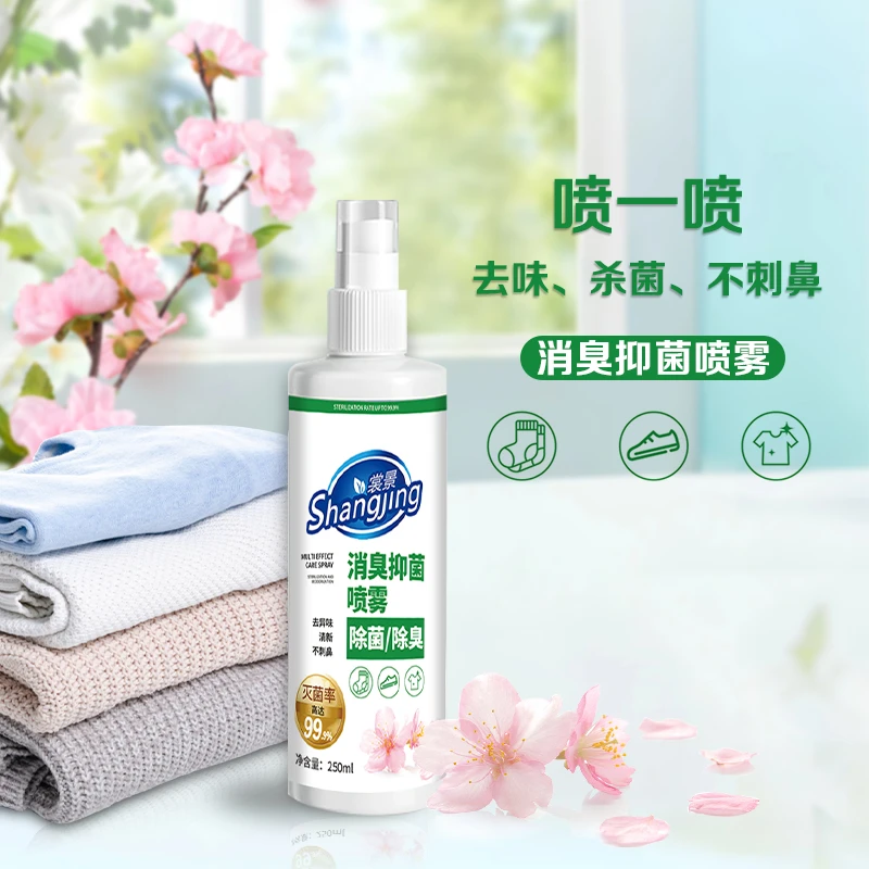 裳景消臭抑菌喷雾除菌除臭清新不刺鼻去异味