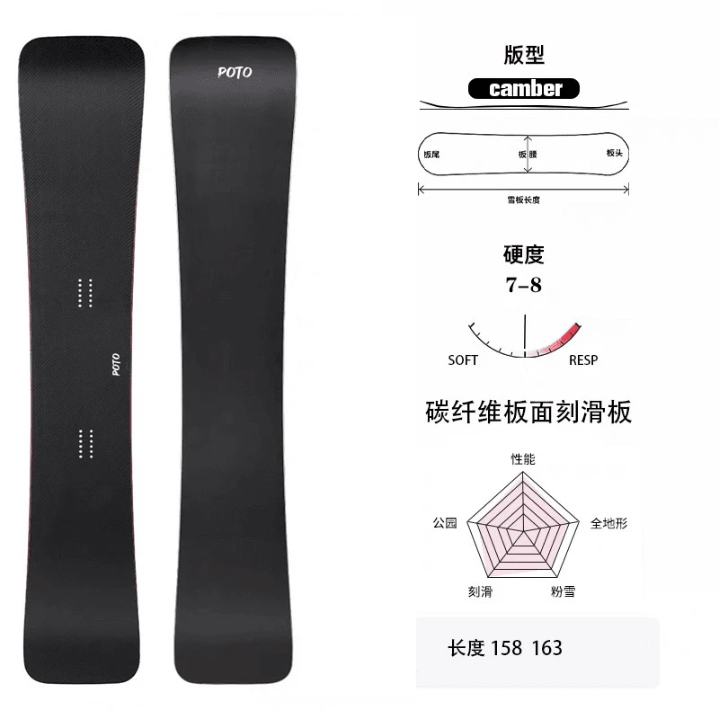 2025固态碳纤维刻滑滑雪板单板