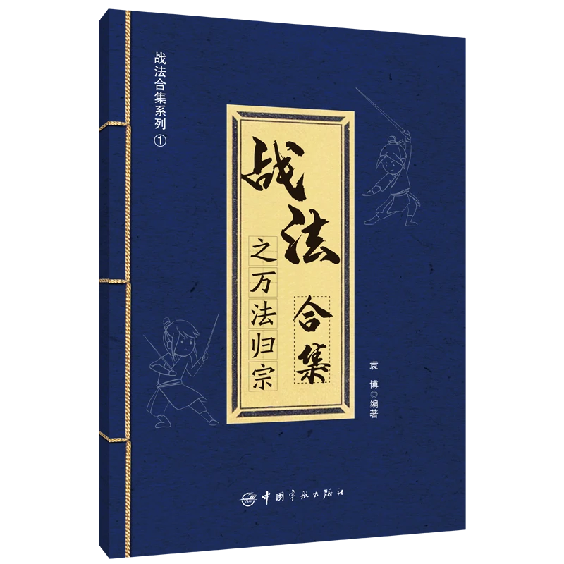 战法合集之万法归宗 股票交易－基础知识