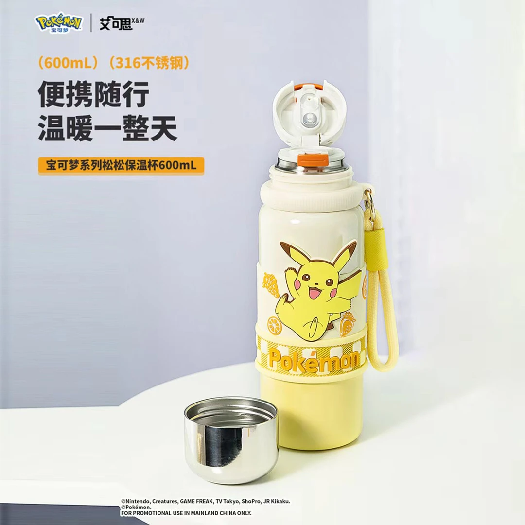 【周周】艾可思库洛米皮卡丘系列高颜值便携316水杯保温保冰车载