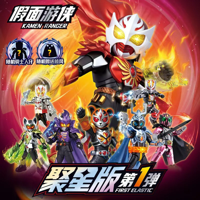 新品假面游侠骑士群星人仔抽抽乐儿童益智拼装积木玩具