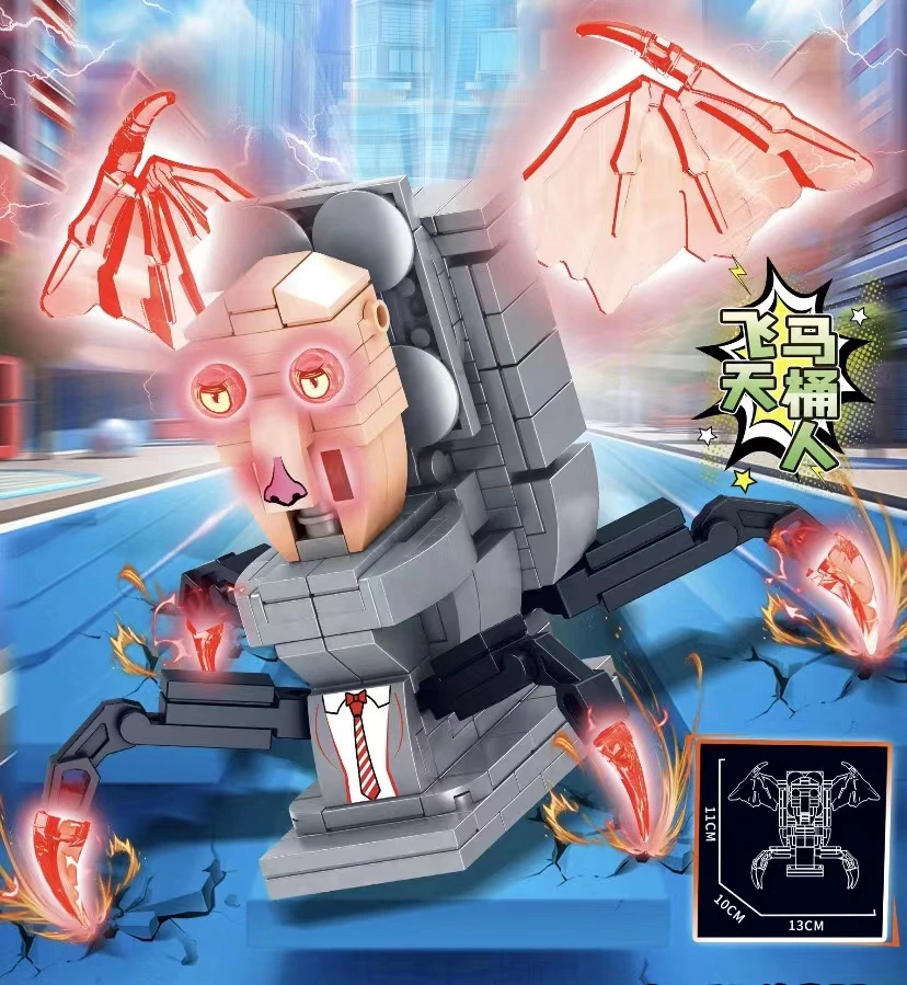 新品马桶人VS合体泰坦音响人监控电视人公仔儿童益智拼装积木玩具