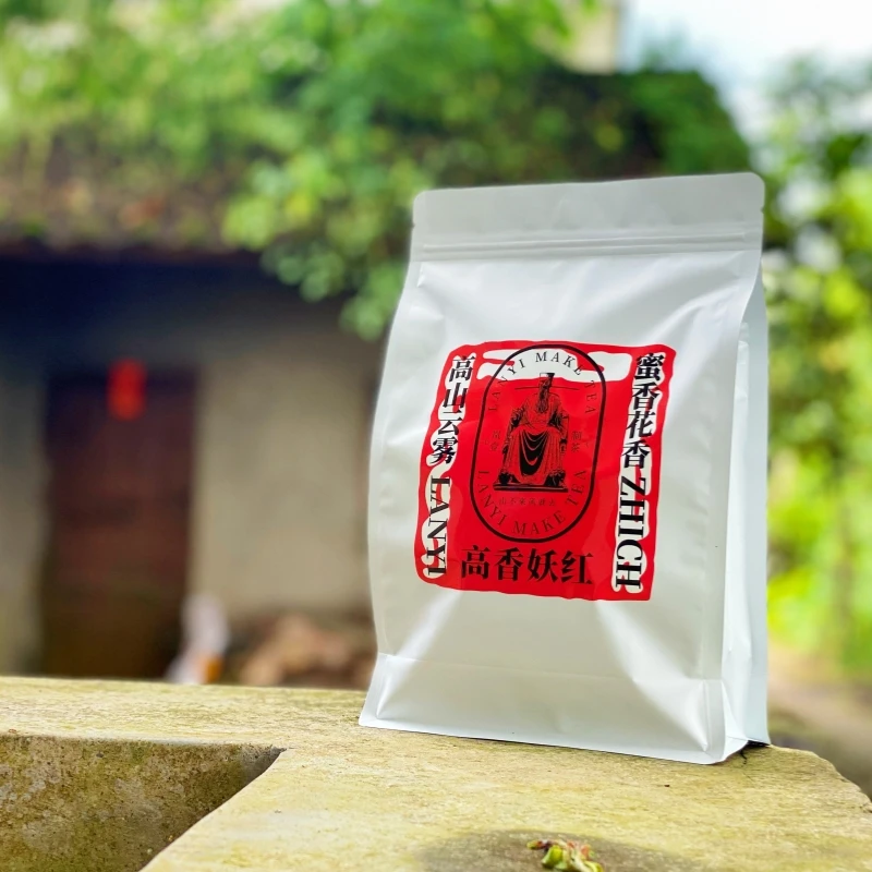 【双11活动】高香妖红蜜香果香花韵香甜醇厚英德红茶顺丰包邮好茶