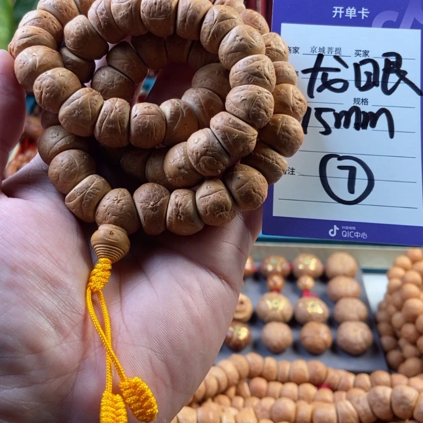 【闪购商品】凤眼菩提吊坠