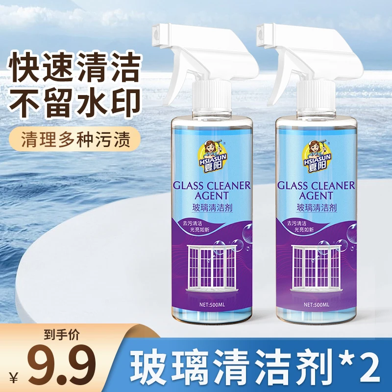 夏阳玻璃清洁剂家用擦窗去污窗户浴室除水垢清洗液洗镜子神器