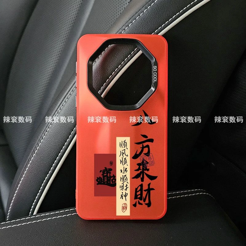 防摔八方来财华为mate60RS非凡大师mate60/50全包式40中国风30潮