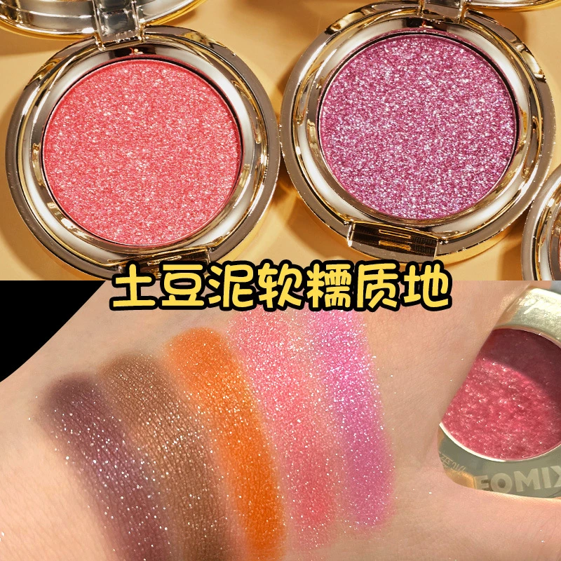 FOMIX单色眼影盘防水防汗网红爆款推荐金棕色不易掉色不脱妆珠光