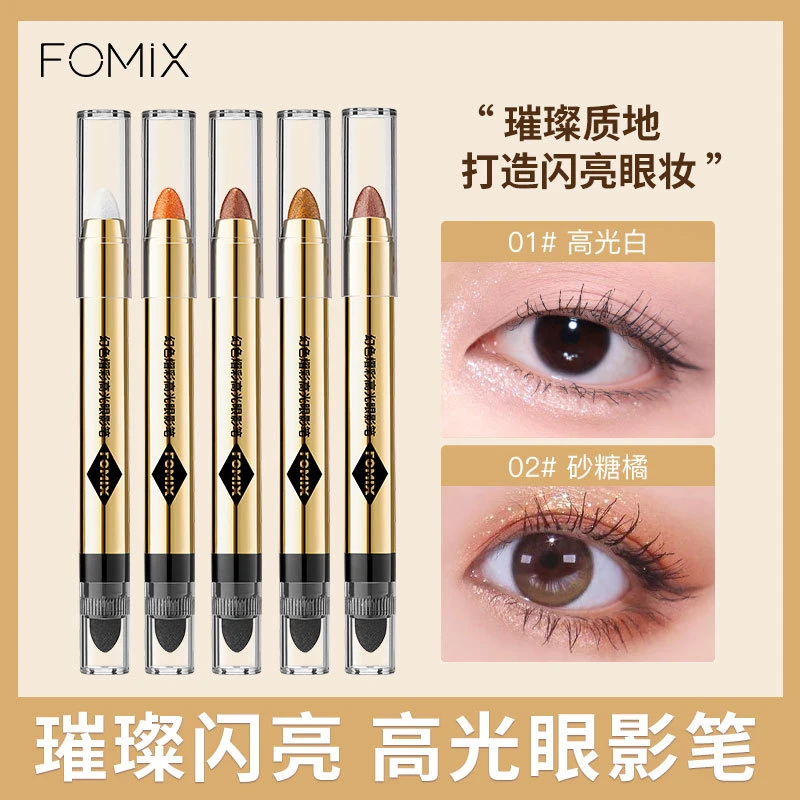 FOMIX 幻色熠彩高光眼影笔珠光细闪修容提亮双头眼影一抹成型