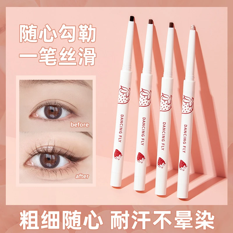【买一送一】FOMIX随芯出色眼线胶笔防水耐汗持久不易晕染卧蚕HJ
